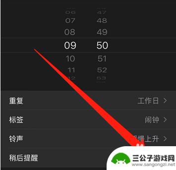 iphone稍后提醒的间隔 iPhone提醒间隔设置方法