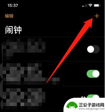 iphone稍后提醒的间隔 iPhone提醒间隔设置方法