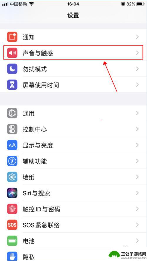 苹果手机信号打字怎么设置 iPhone苹果手机打字按键声音设置方法