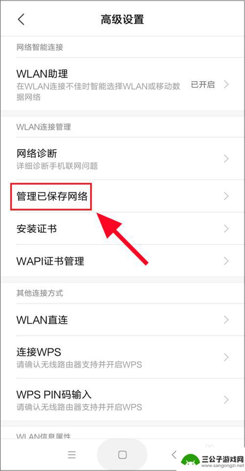 如何查手机常用wifi 如何查看手机曾经连接过的WIFI