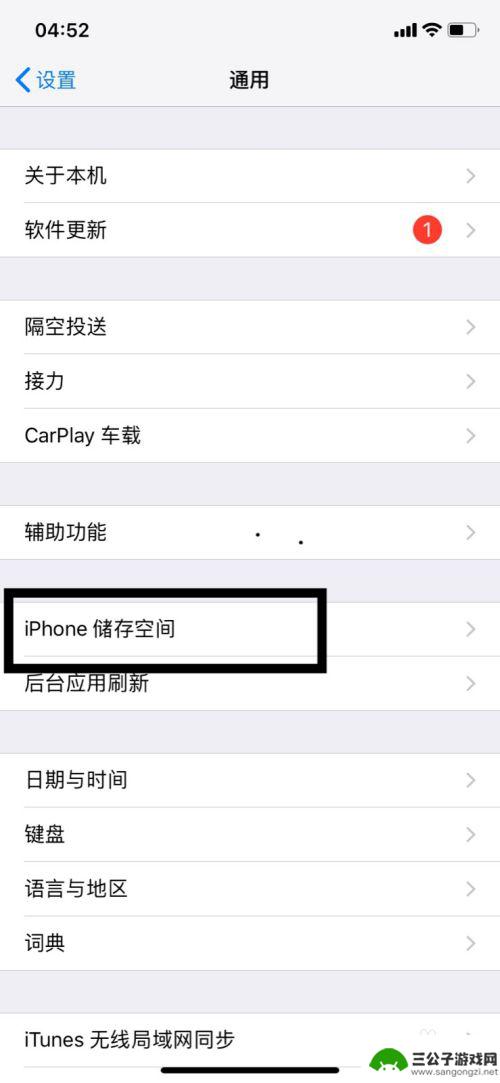 苹果xr手机怎么清理东西 iPhone XR清理垃圾缓存方法