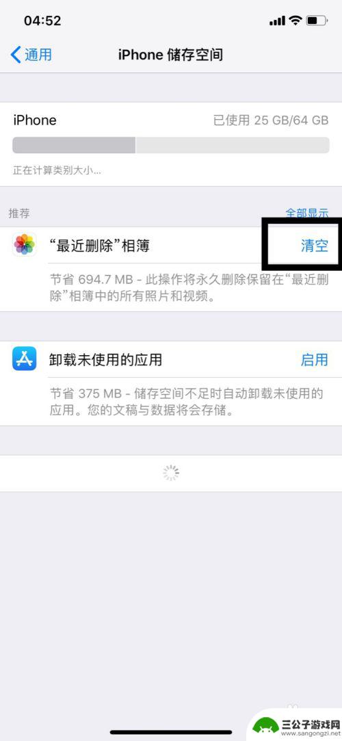 苹果xr手机怎么清理东西 iPhone XR清理垃圾缓存方法