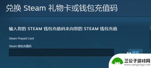 steam咋充值 steam充值卡充值教程