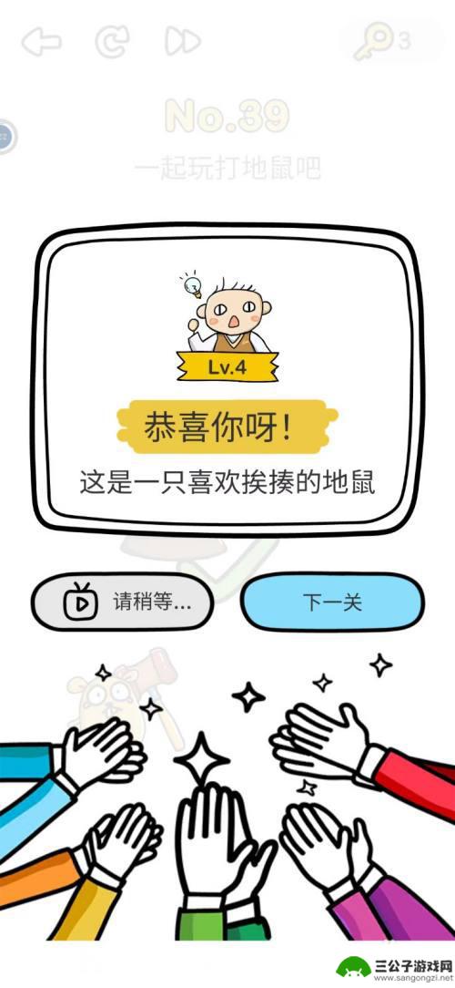 脑洞大大大lv39 脑洞大师39关怎么解答