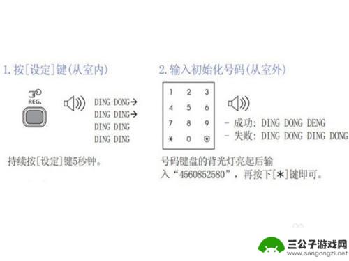 三星手机怎么更改指纹解锁 三星密码锁如何重置密码