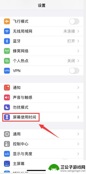 苹果手机时间限额在哪里设置 苹果手机如何设置APP使用时间限制