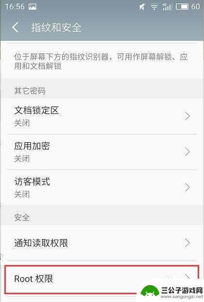 oppo手机a59s的root权限怎么开 oppo手机root权限开启教程