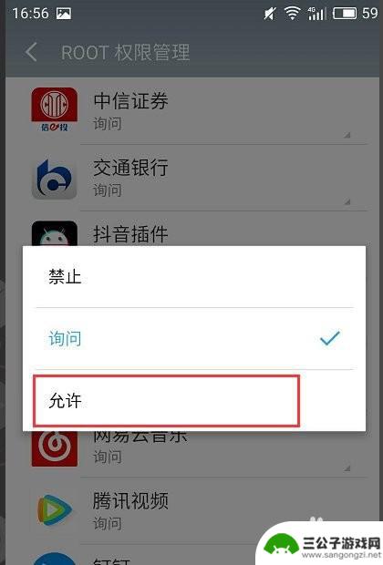 oppo手机a59s的root权限怎么开 oppo手机root权限开启教程