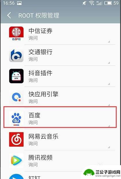 oppo手机a59s的root权限怎么开 oppo手机root权限开启教程