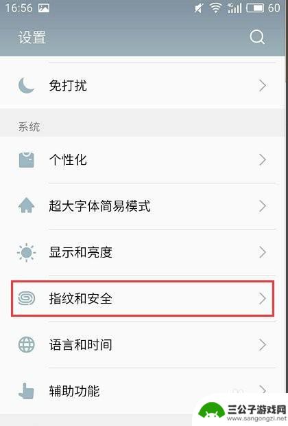 oppo手机a59s的root权限怎么开 oppo手机root权限开启教程