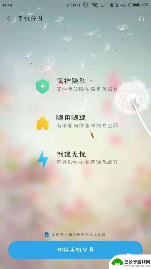 什么手机可以登陆多个微信 如何在一个手机上同时登录三个微信账号