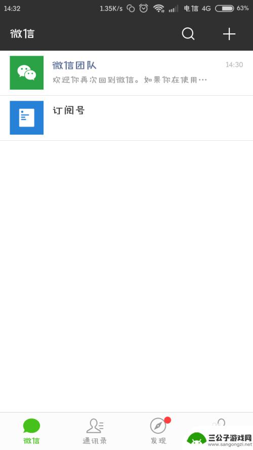 什么手机可以登陆多个微信 如何在一个手机上同时登录三个微信账号
