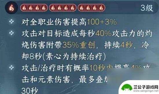 逆水寒手游天问pve技能 《逆水寒手游》素问天问流内功最佳搭配