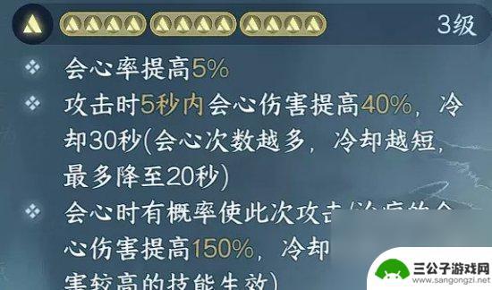 逆水寒手游天问pve技能 《逆水寒手游》素问天问流内功最佳搭配