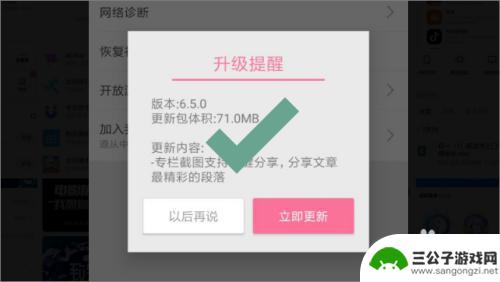 小米手机如何推出软件广告 小米手机如何屏蔽应用安装时的广告