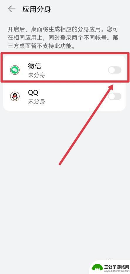 华为手机如何微信分身2个 华为手机如何同时登录两个微信账号
