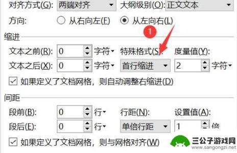 手机首行缩进2字符怎么设置wps 手机版wps office如何实现首行缩进