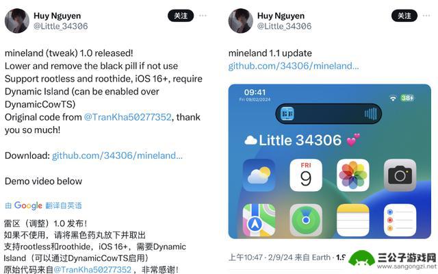 iOS 16.6.1 全新推出启动灵动岛，新增下移显示功能