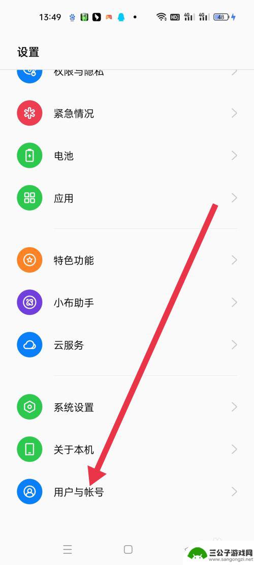 oppo多用户怎么关闭 oppo账户无法取消多用户