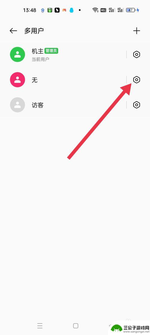 oppo多用户怎么关闭 oppo账户无法取消多用户