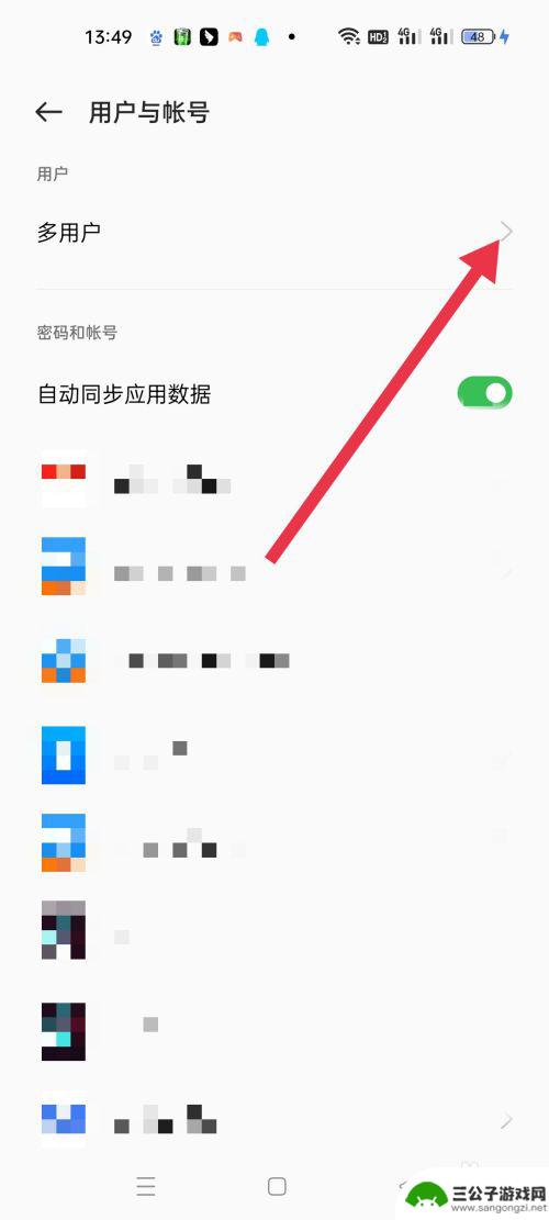 oppo多用户怎么关闭 oppo账户无法取消多用户