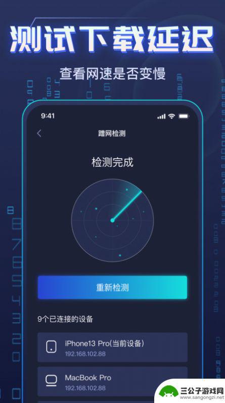 WiFi钥匙万能强app官方版