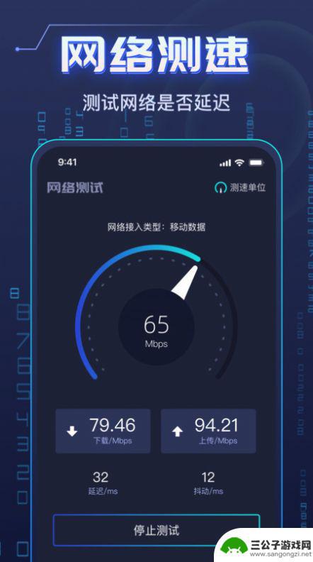 WiFi钥匙万能强app官方版