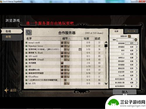 steam饥荒交换主机 steam饥荒怎么联机本地