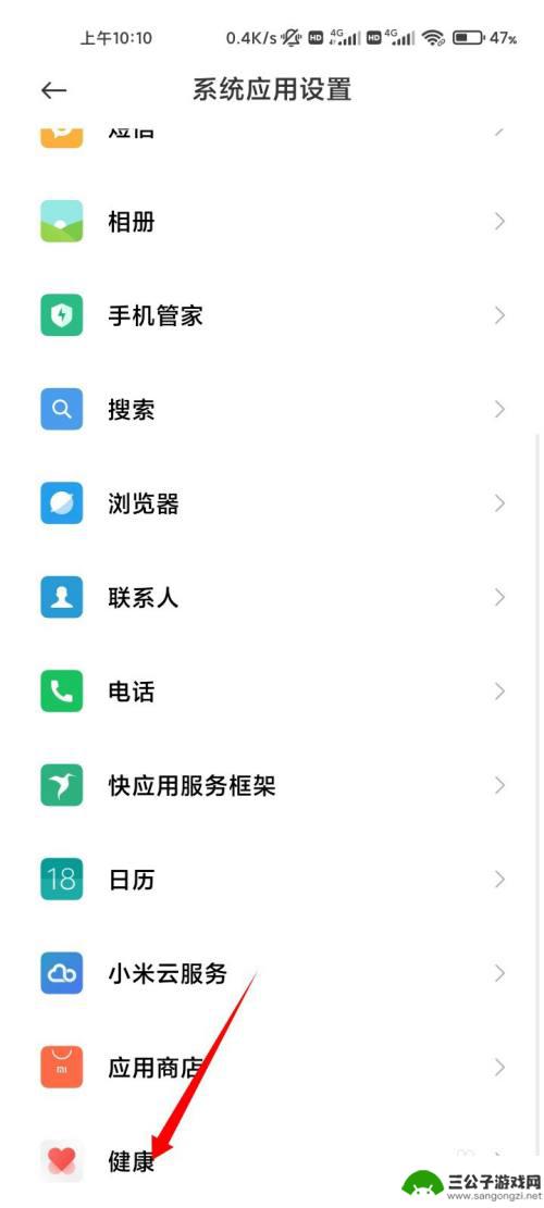 小米手机如何设置健康手机 小米手机健康使用手机设置方法