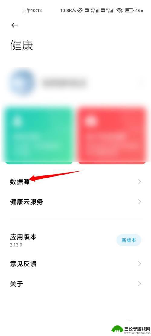 小米手机如何设置健康手机 小米手机健康使用手机设置方法