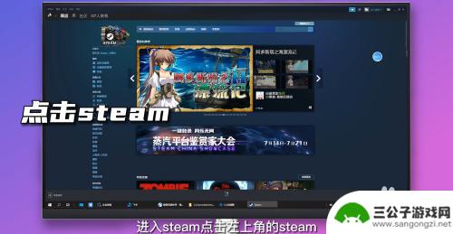 steam怎么停止开机自启动 如何关闭Steam开机自动启动