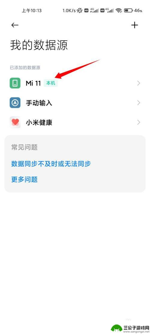 小米手机如何设置健康手机 小米手机健康使用手机设置方法