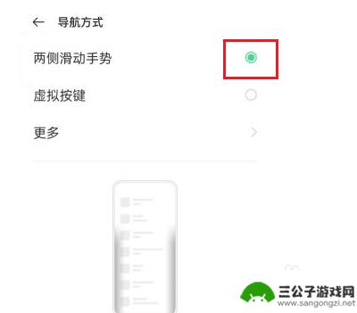 oppo手机翻页设置哪里找? oppo手机如何设置左右翻页