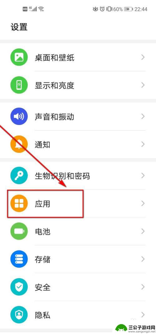 华为手机为什么找不到通用设置 华为手机设置通用选项