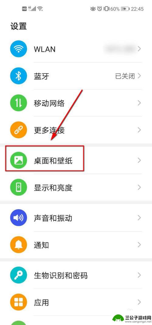华为手机为什么找不到通用设置 华为手机设置通用选项
