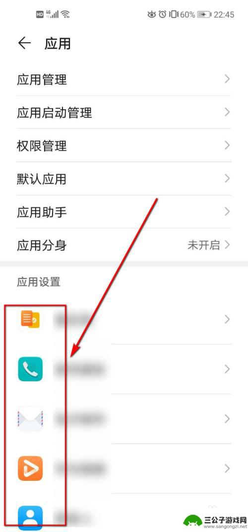 华为手机为什么找不到通用设置 华为手机设置通用选项