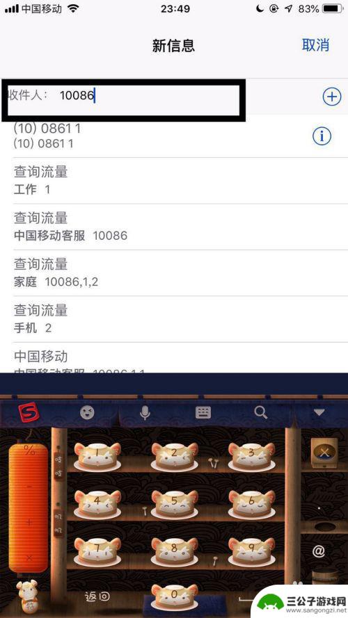 手机报怎么关闭 移动手机报取消方法