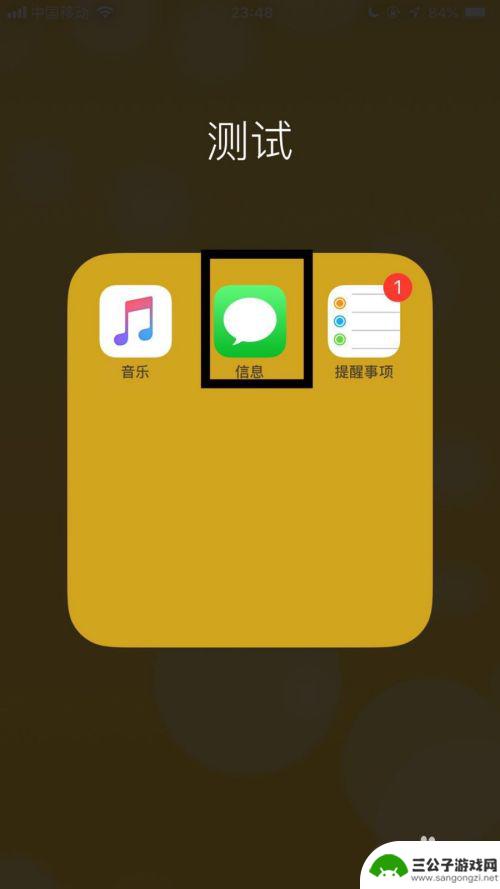 手机报怎么关闭 移动手机报取消方法