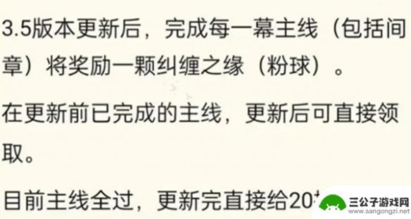 2022原神20抽 《原神》3.5版本纠缠之缘送20个怎么获得