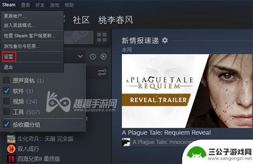 steam里怎么打开fps 开启Steam帧数显示的方法