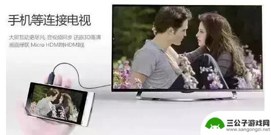 怎么用手机在电视上玩游戏 手机与电视连接后如何在电视上玩游戏