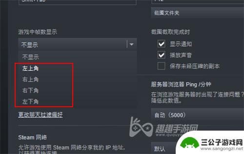 steam里怎么打开fps 开启Steam帧数显示的方法