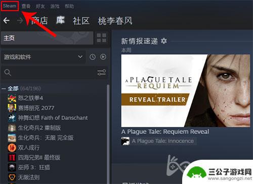 steam里怎么打开fps 开启Steam帧数显示的方法