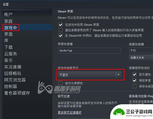 steam里怎么打开fps 开启Steam帧数显示的方法