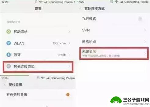 怎么用手机在电视上玩游戏 手机与电视连接后如何在电视上玩游戏