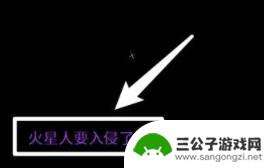 泰拉瑞亚专家ufo 《泰拉瑞亚》UFO事件触发条件是什么