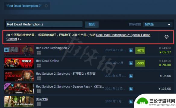 steam上荒野大镖客找不到 荒野大镖客2在steam为什么搜不到