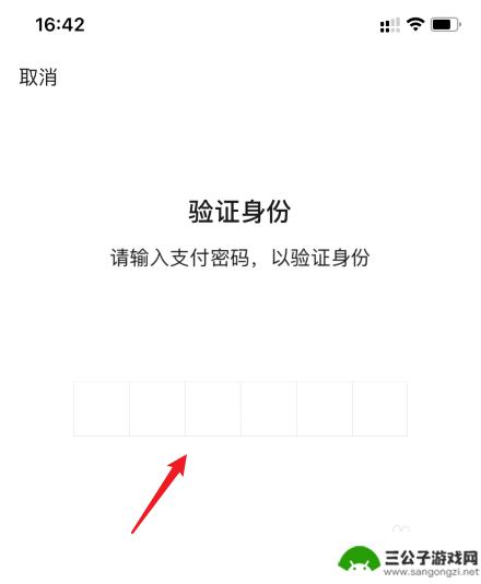 手机怎么设置收款密码锁屏 微信支付页面密码锁屏功能怎么开启