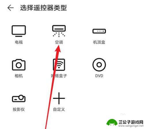 怎么设置手机三个开关空调 手机无线遥控空调开关