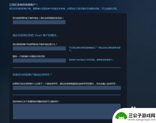 steam绑定的邮箱被改了怎么办 steam账号被盗手机号被更改怎么办